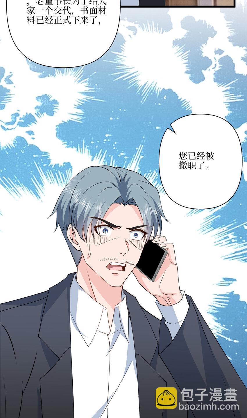 337 你没有权利让我滚-第340话