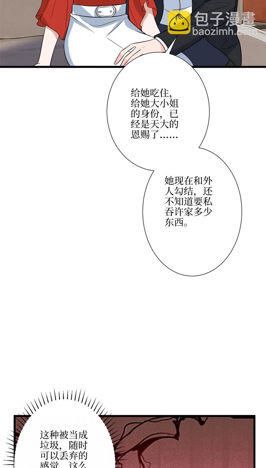 337 你没有权利让我滚-第340话