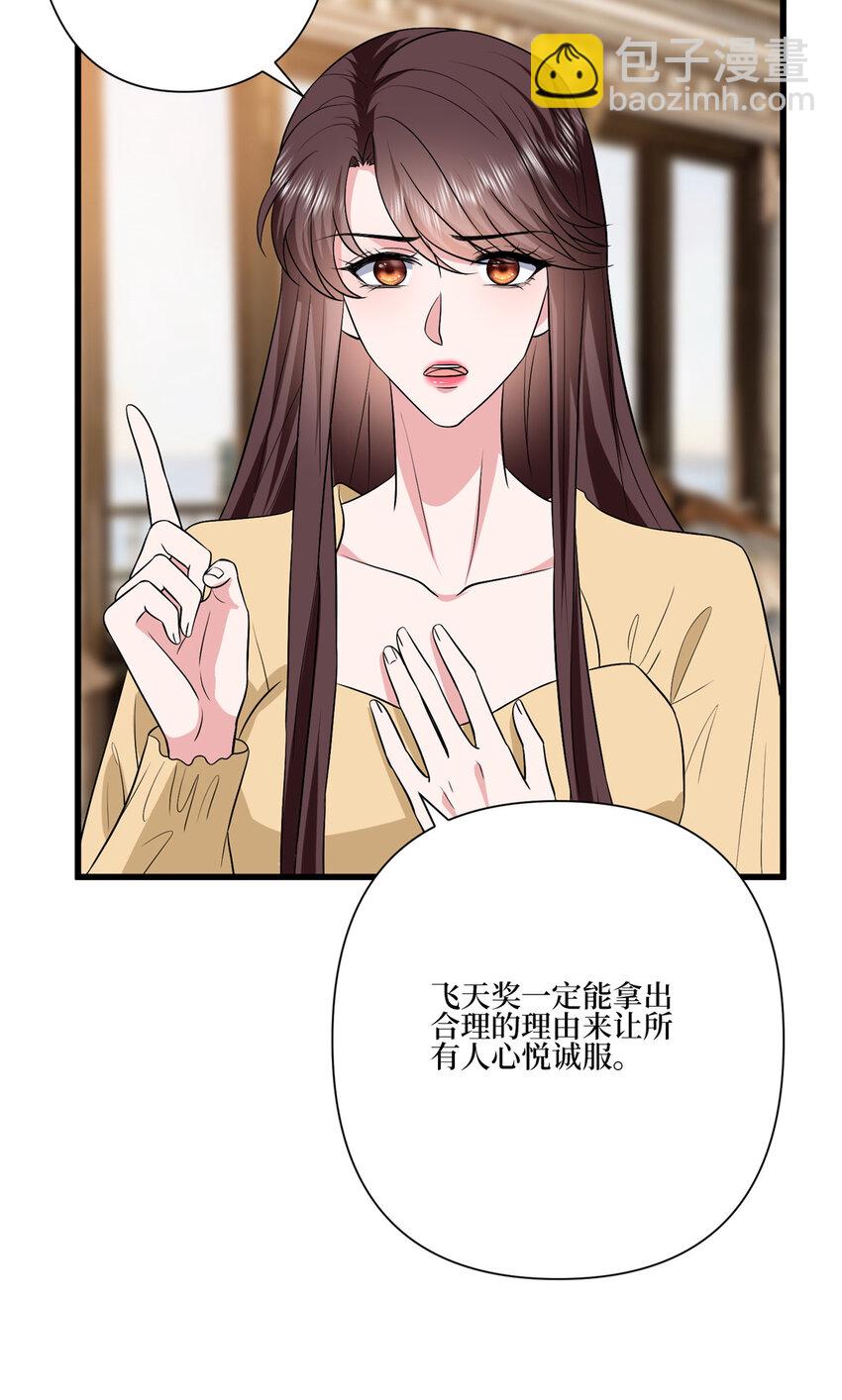 339 我要见唐宁！-第342话