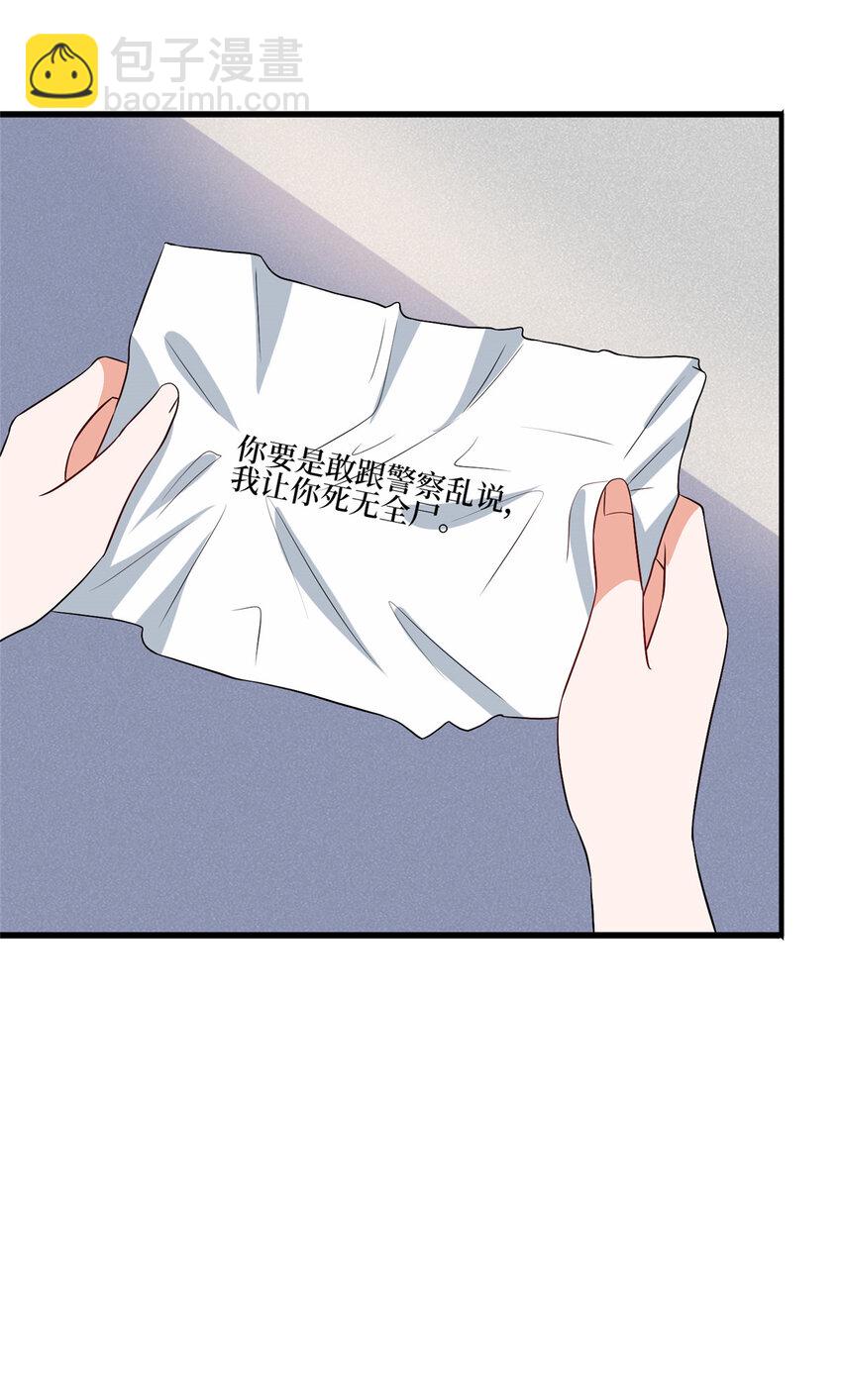 339 我要见唐宁！-第342话