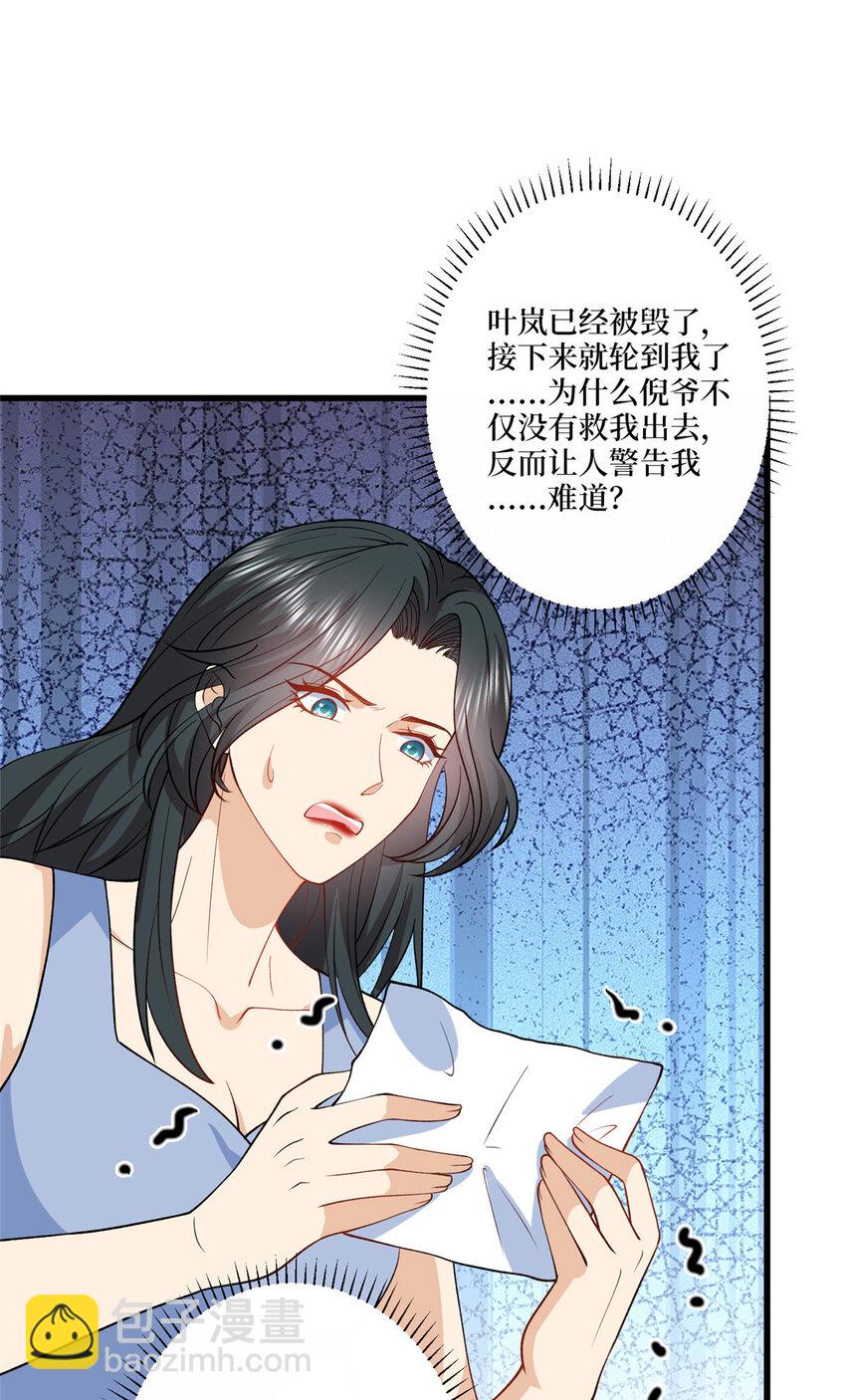 339 我要见唐宁！-第342话