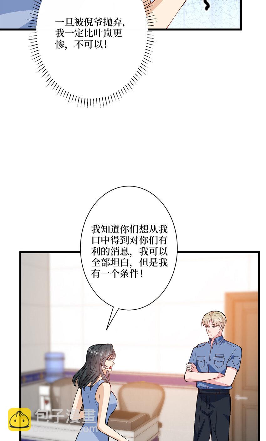 339 我要见唐宁！-第342话