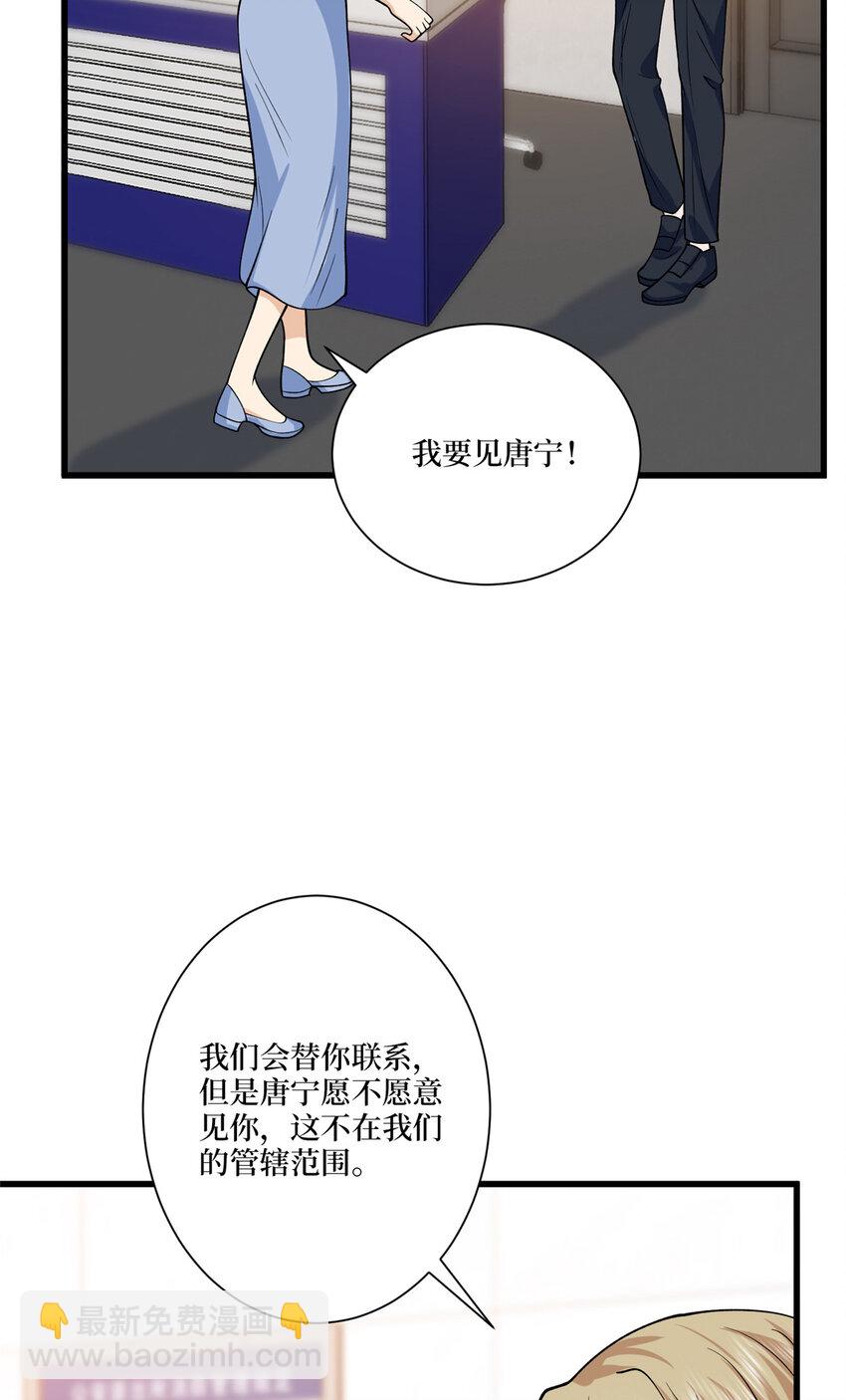 339 我要见唐宁！-第342话