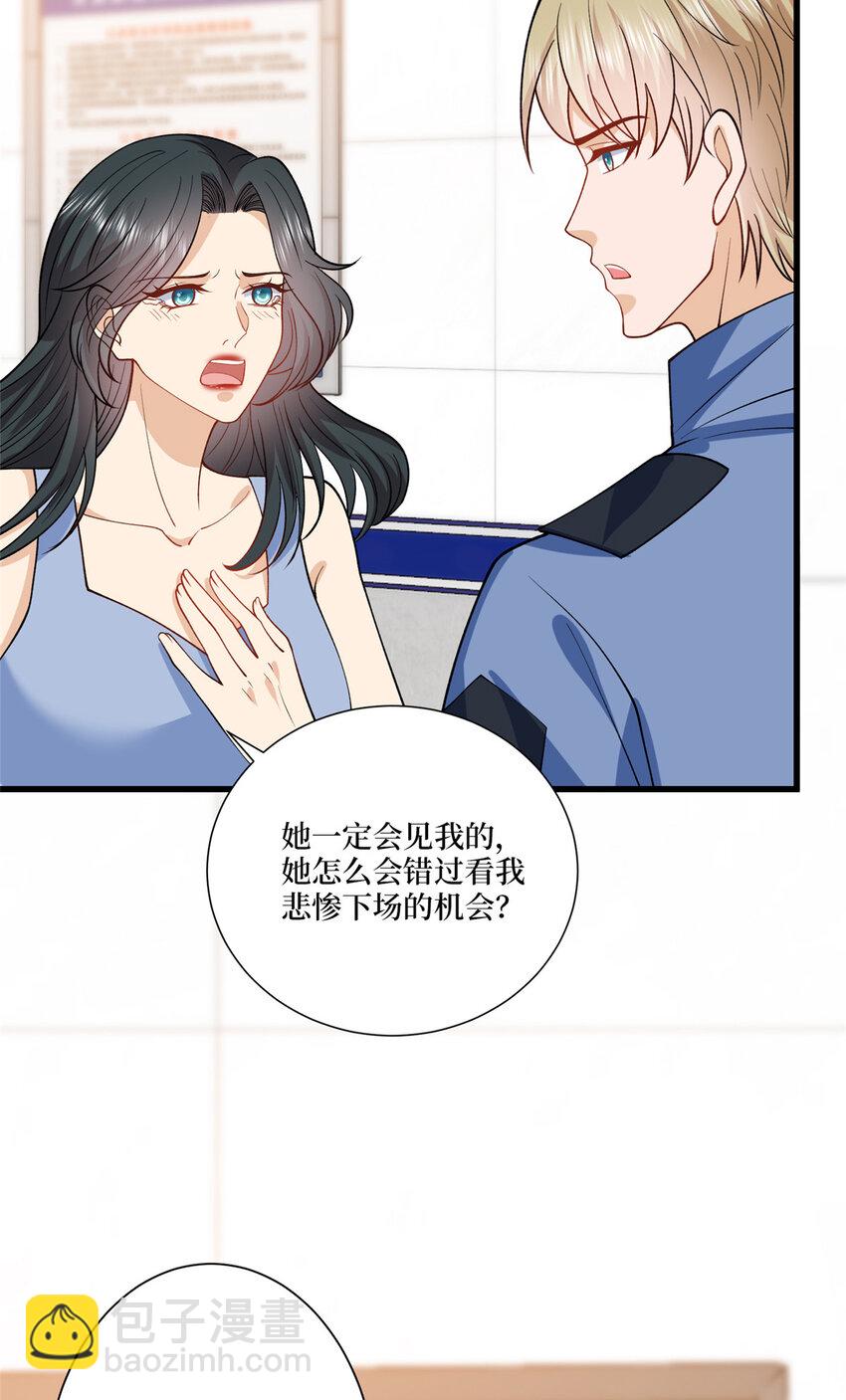 339 我要见唐宁！-第342话