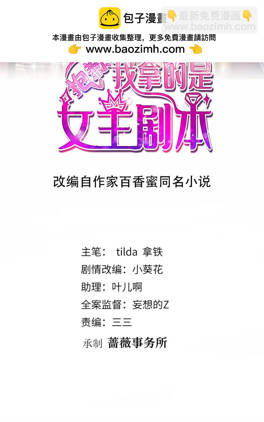 339 我要见唐宁！-第342话