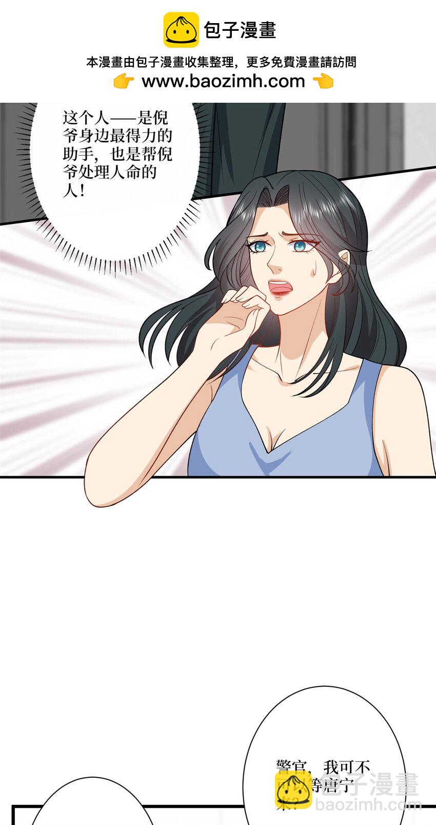 339 我要见唐宁！-第342话