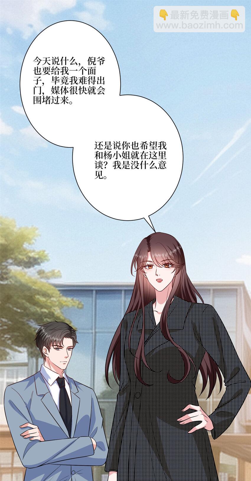 339 我要见唐宁！-第342话