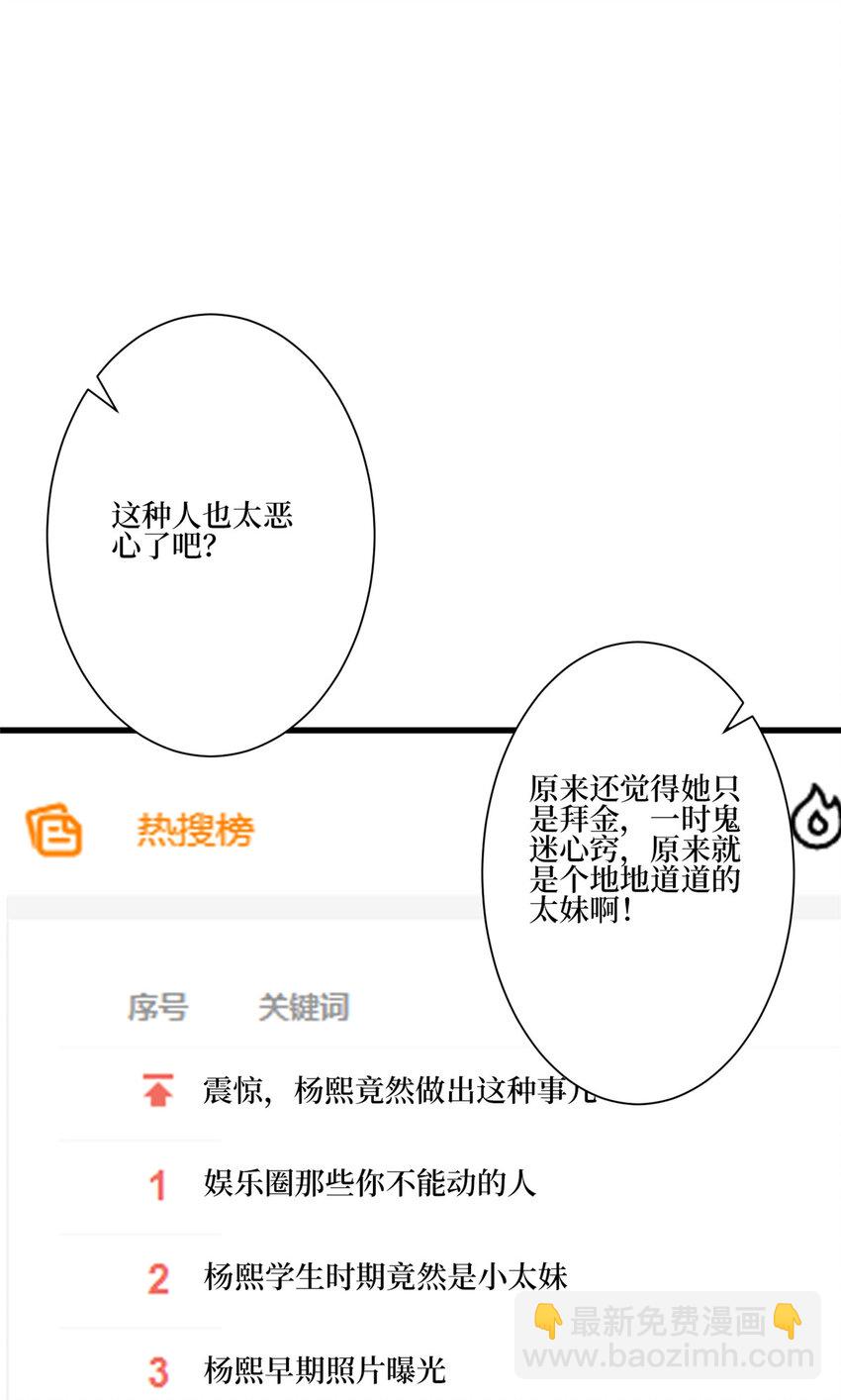 339 我要见唐宁！-第342话