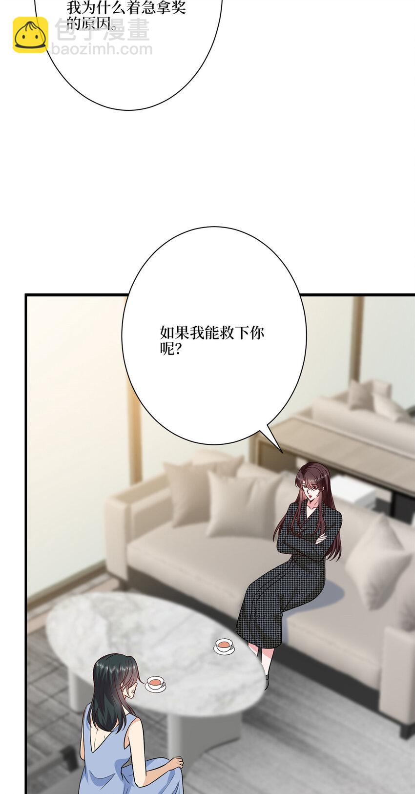 339 我要见唐宁！-第342话