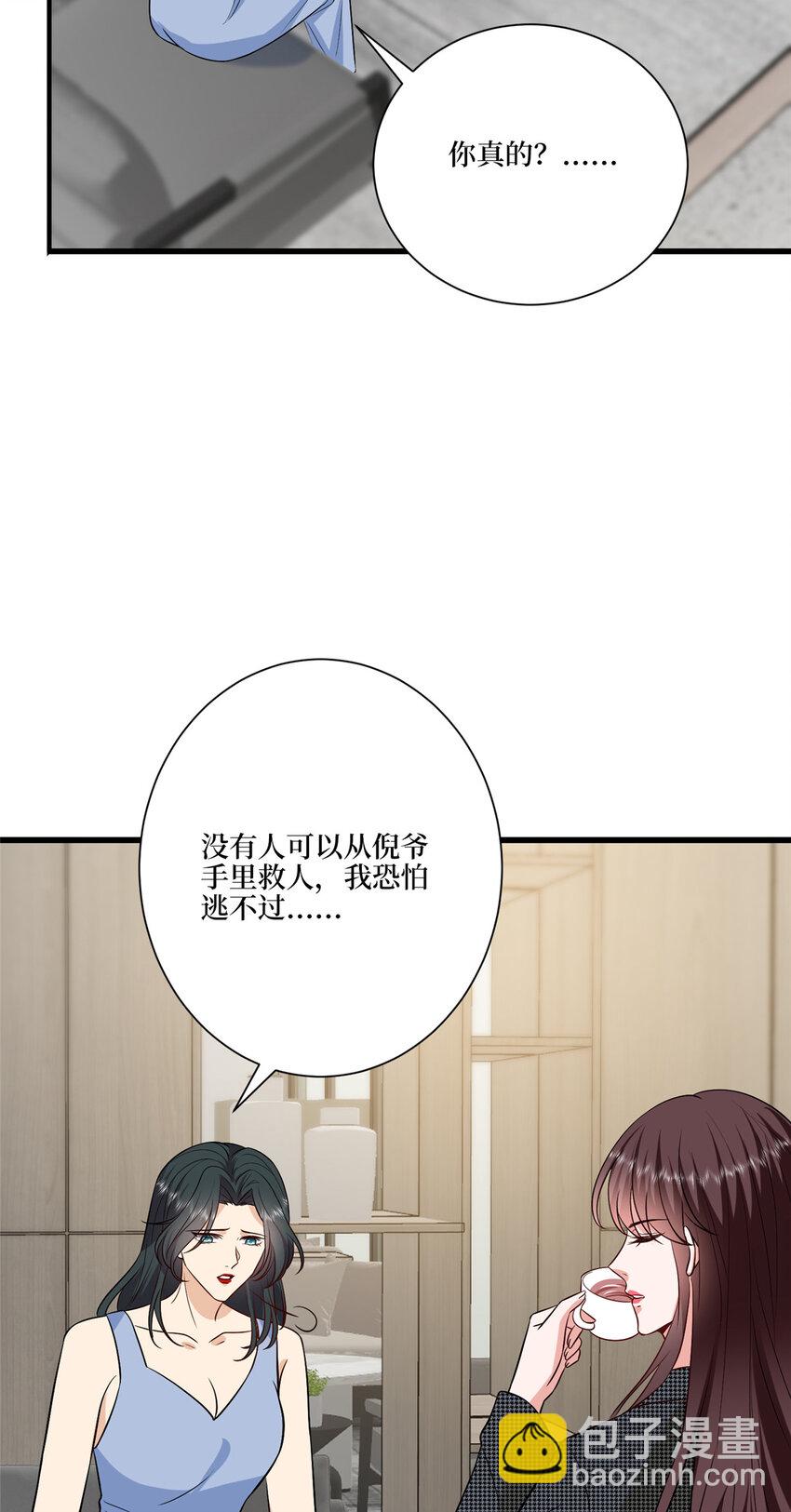 339 我要见唐宁！-第342话