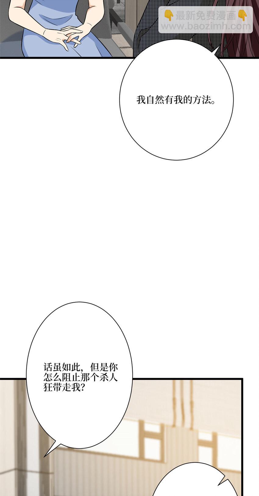 339 我要见唐宁！-第342话