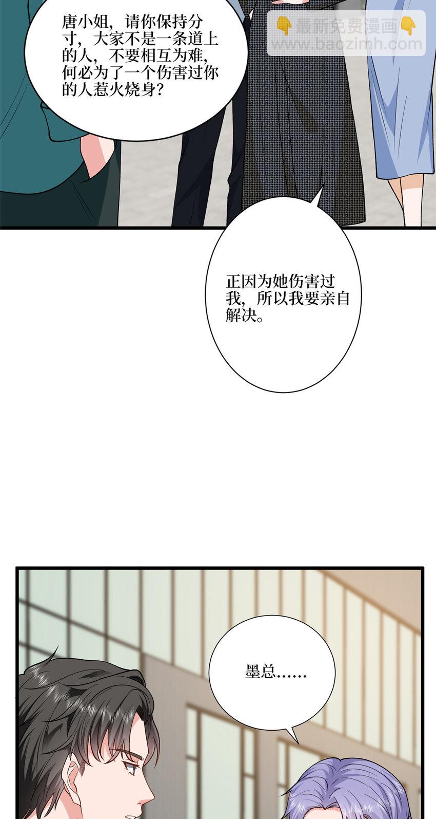 339 我要见唐宁！-第342话
