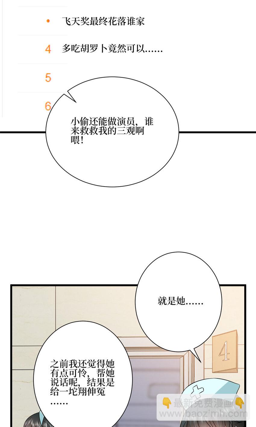 339 我要见唐宁！-第342话
