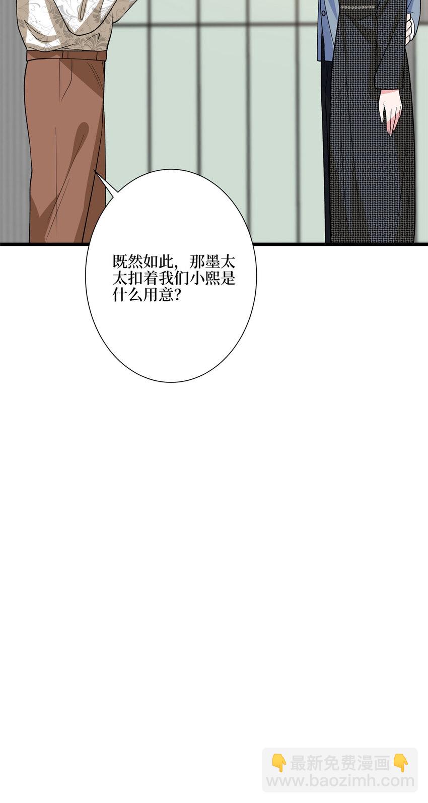 339 我要见唐宁！-第342话
