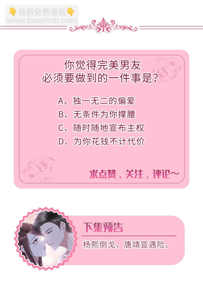 339 我要见唐宁！-第342话