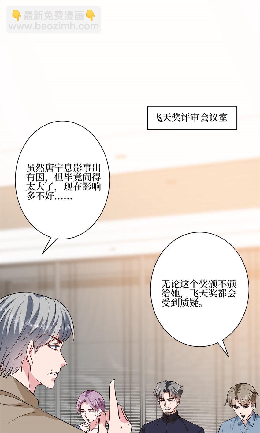 339 我要见唐宁！-第342话