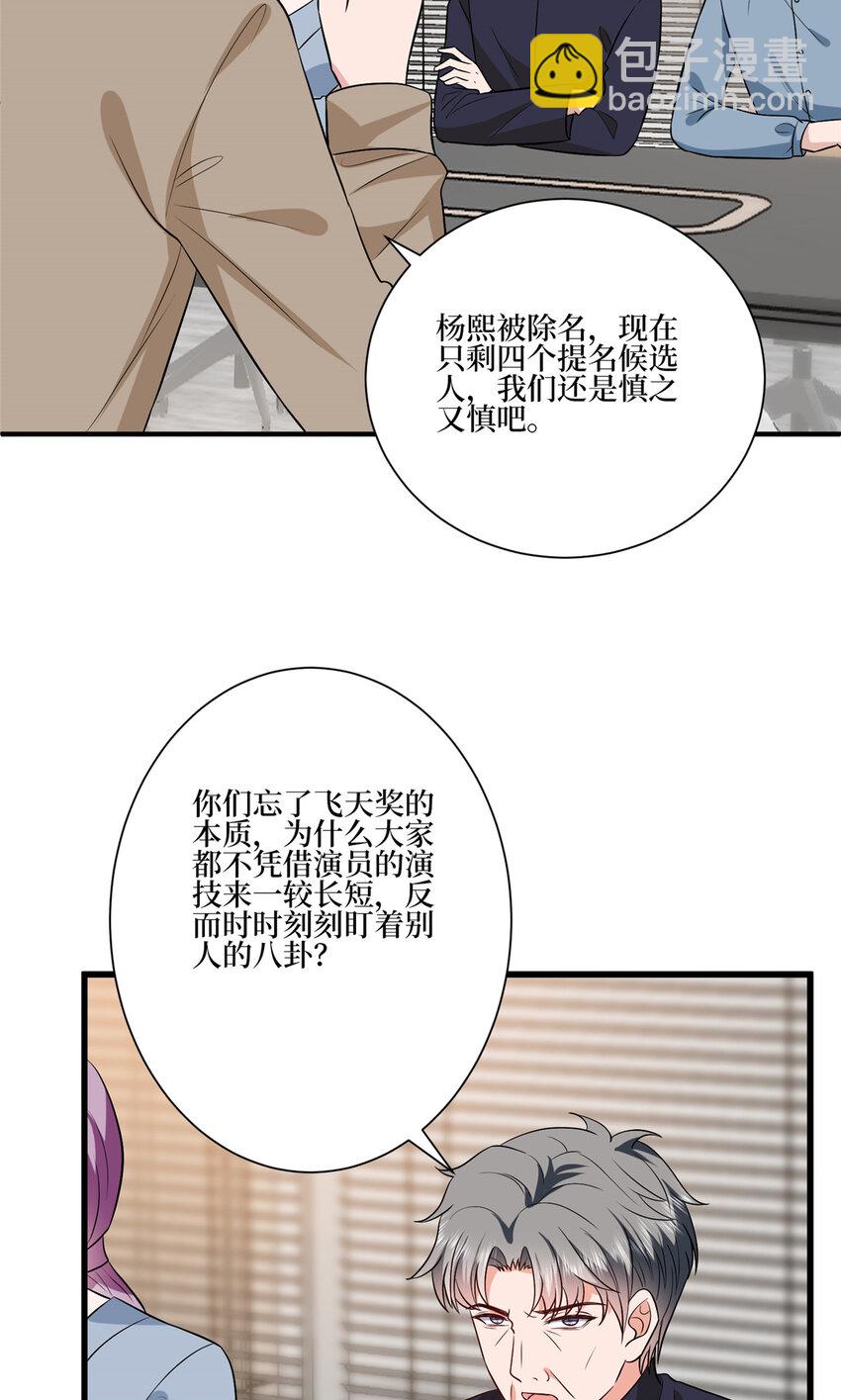 339 我要见唐宁！-第342话