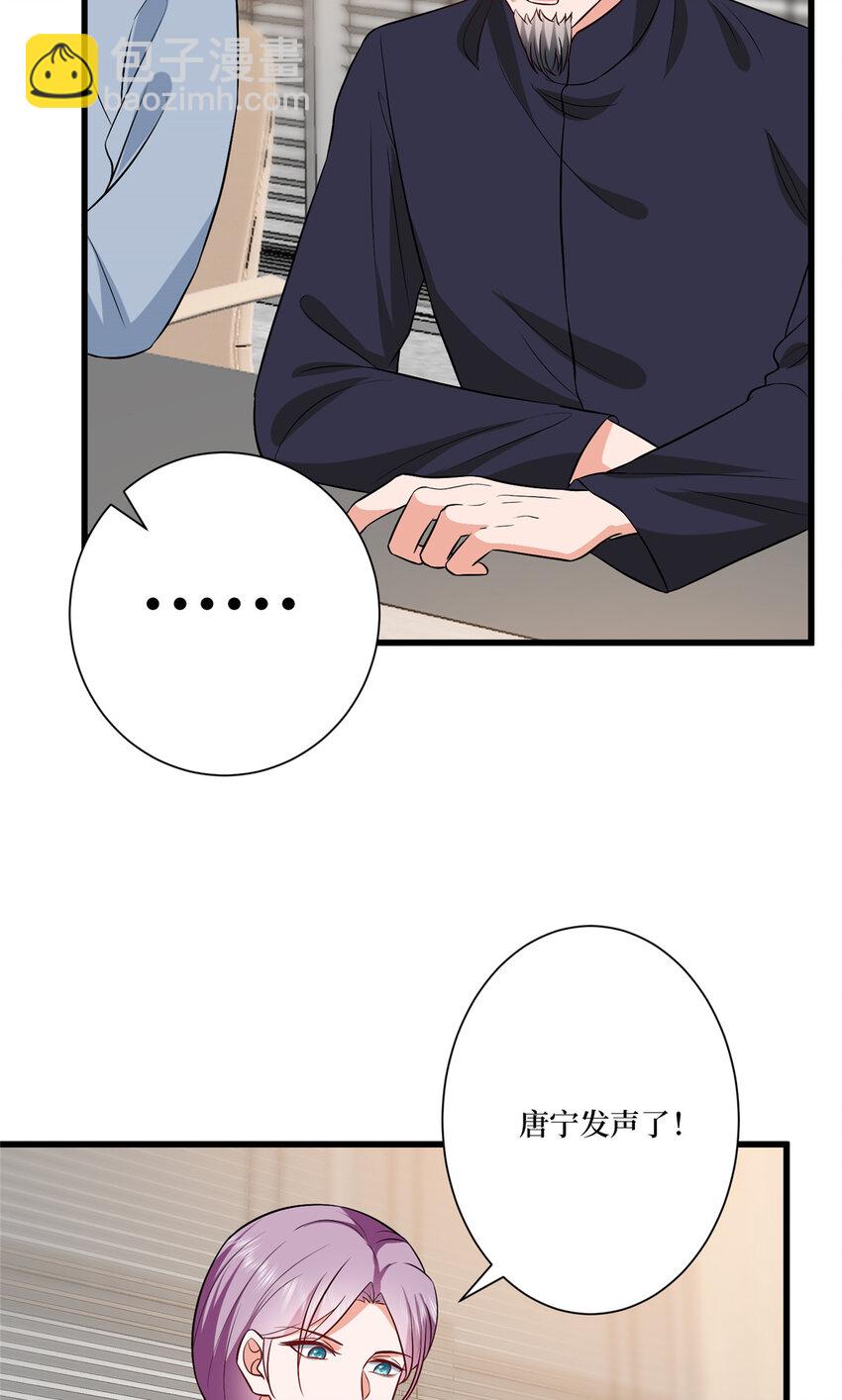 339 我要见唐宁！-第342话