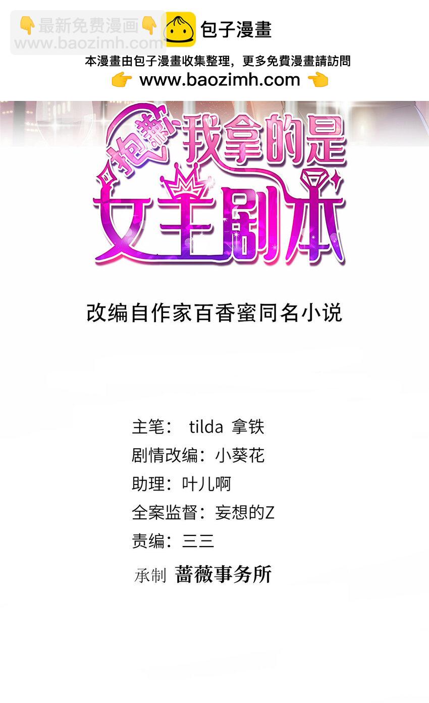341 我不想看到她受伤-第344话