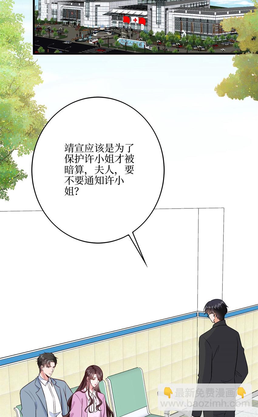 341 我不想看到她受伤-第344话