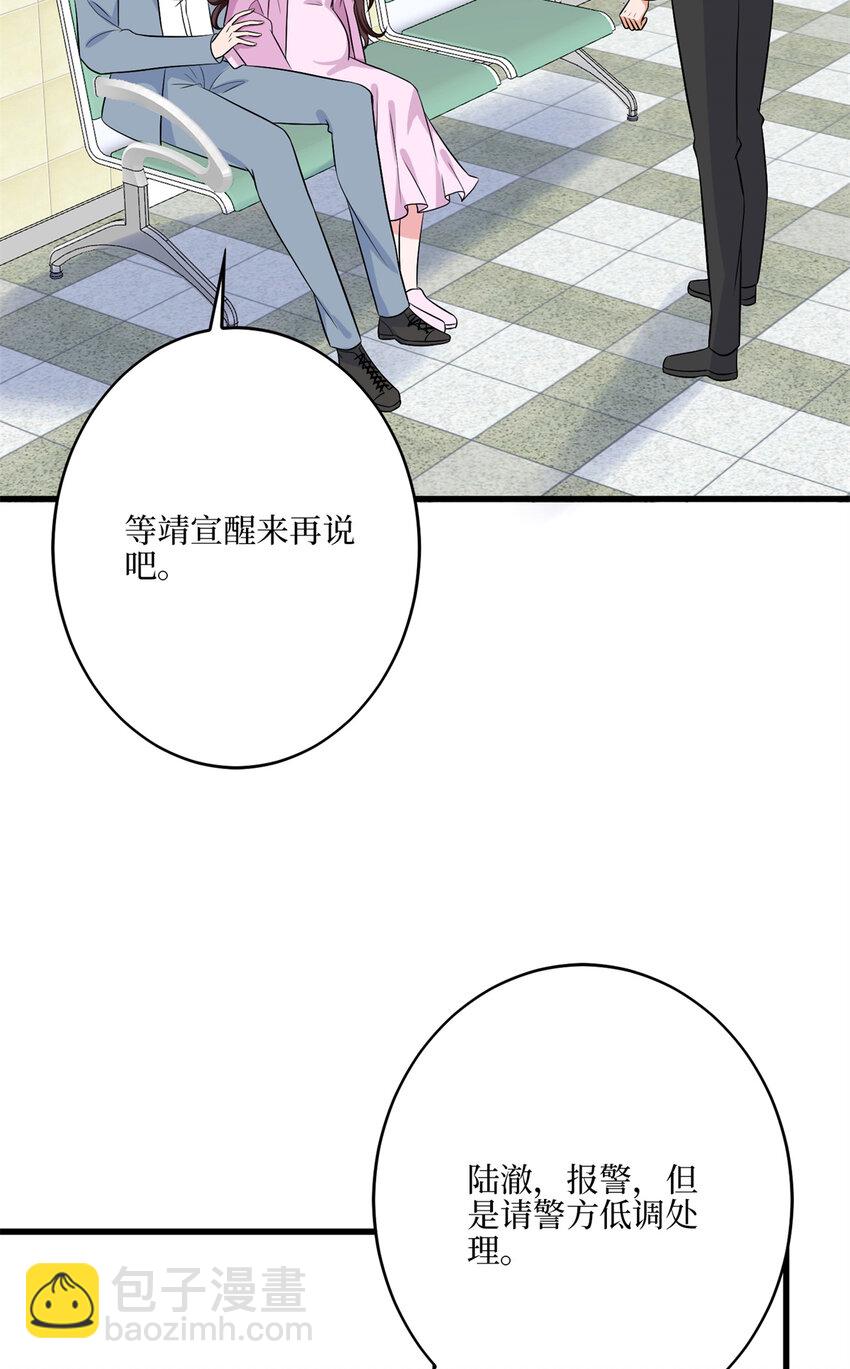 341 我不想看到她受伤-第344话