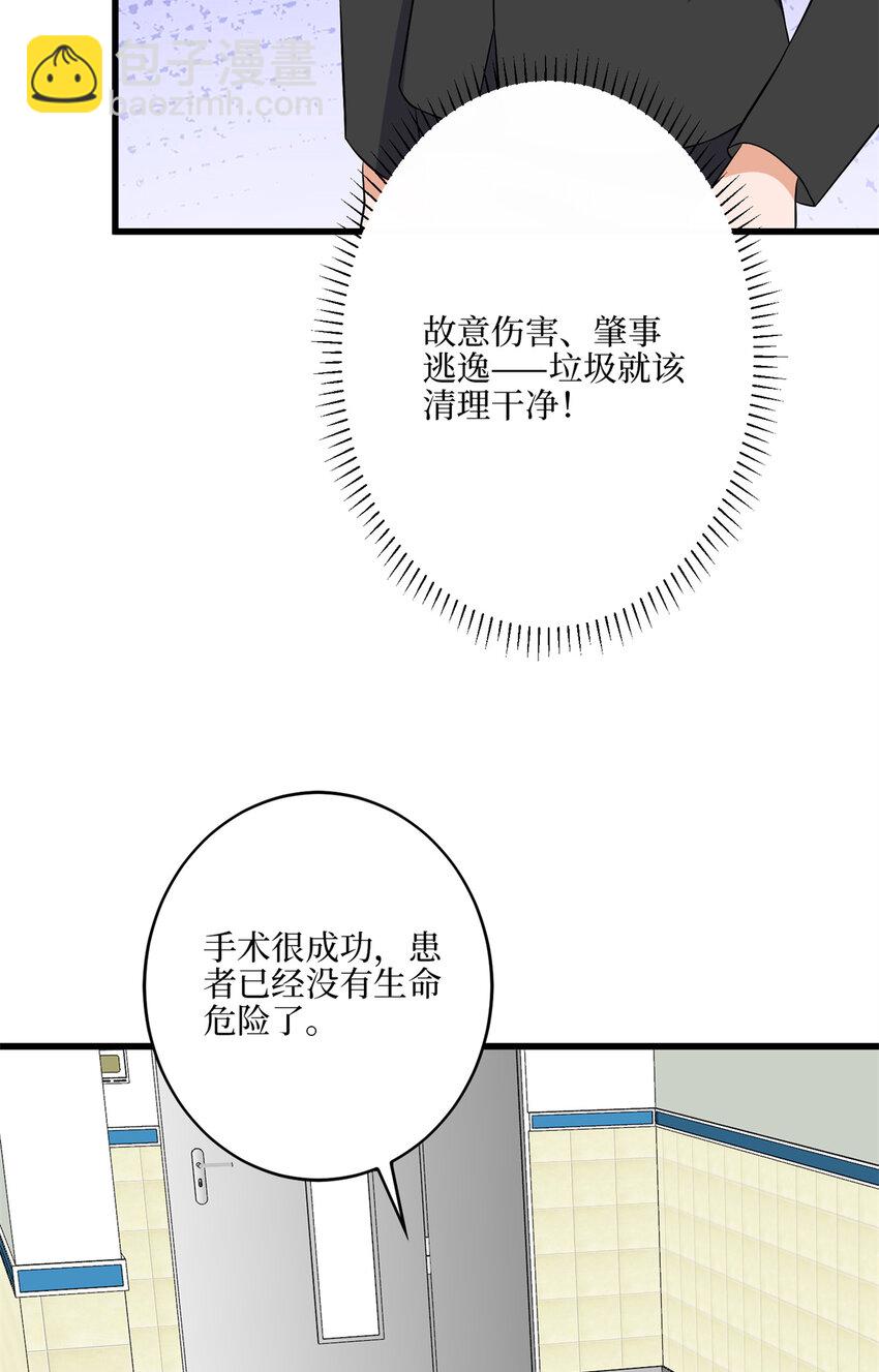 341 我不想看到她受伤-第344话