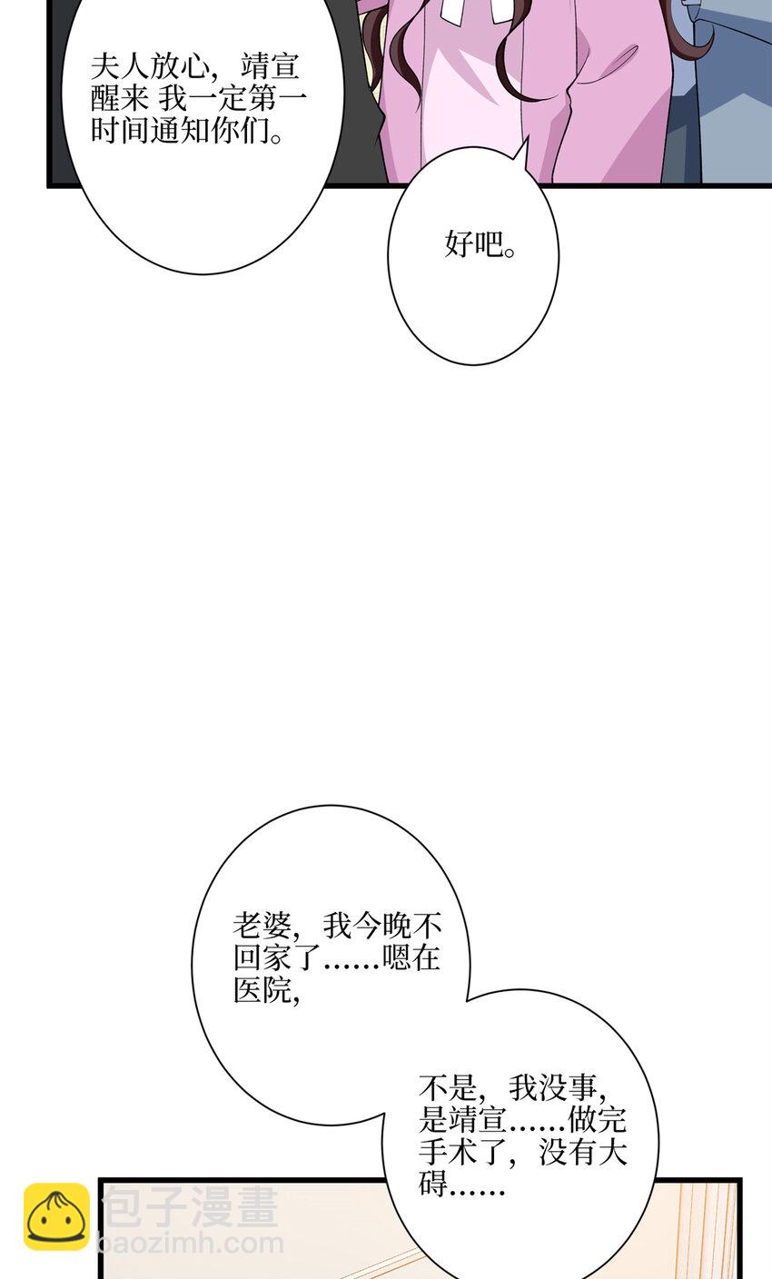 341 我不想看到她受伤-第344话