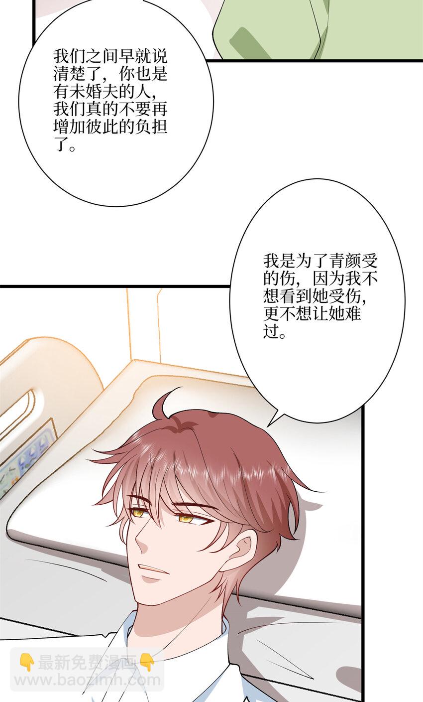 341 我不想看到她受伤-第344话