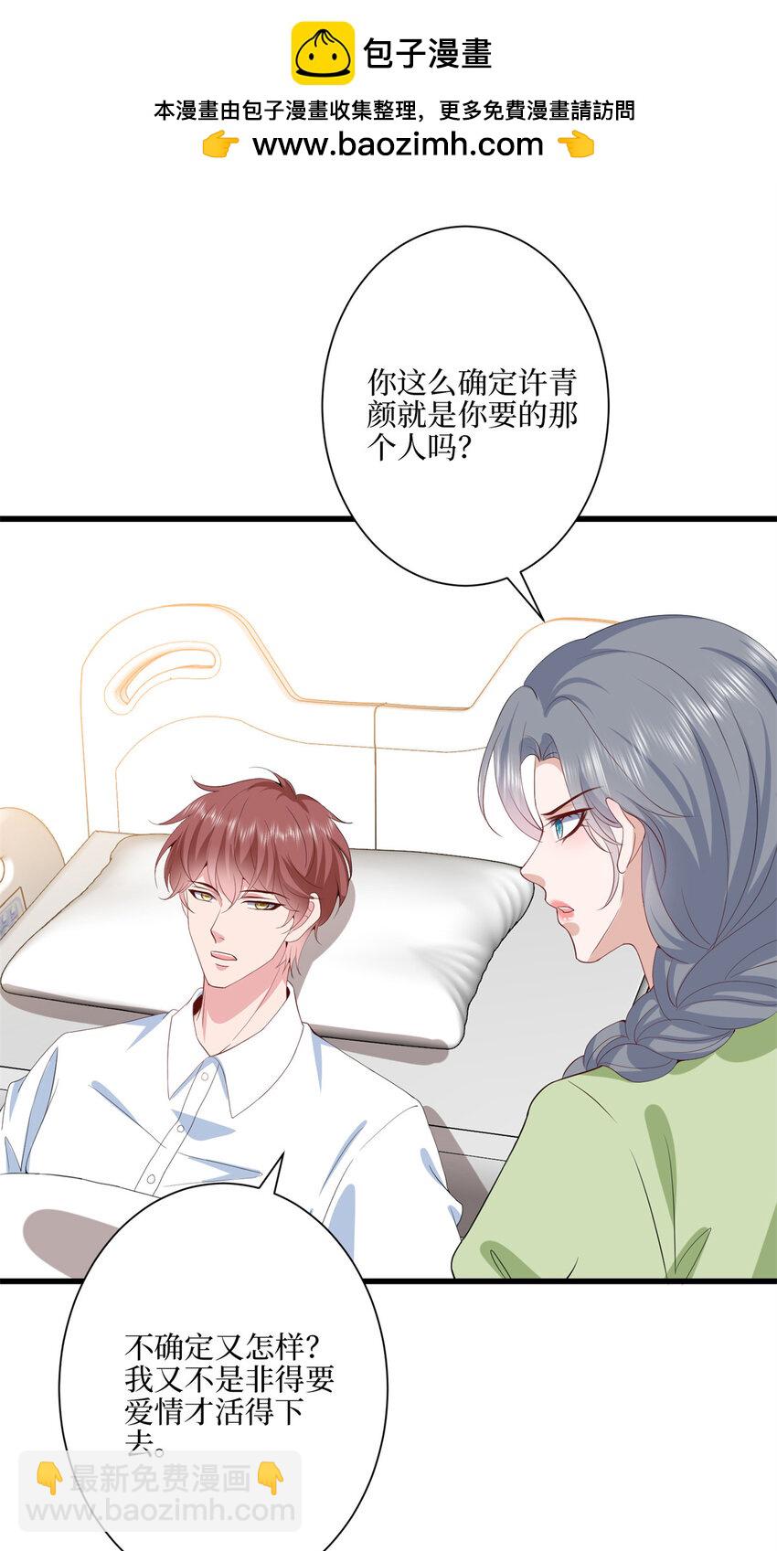 341 我不想看到她受伤-第344话