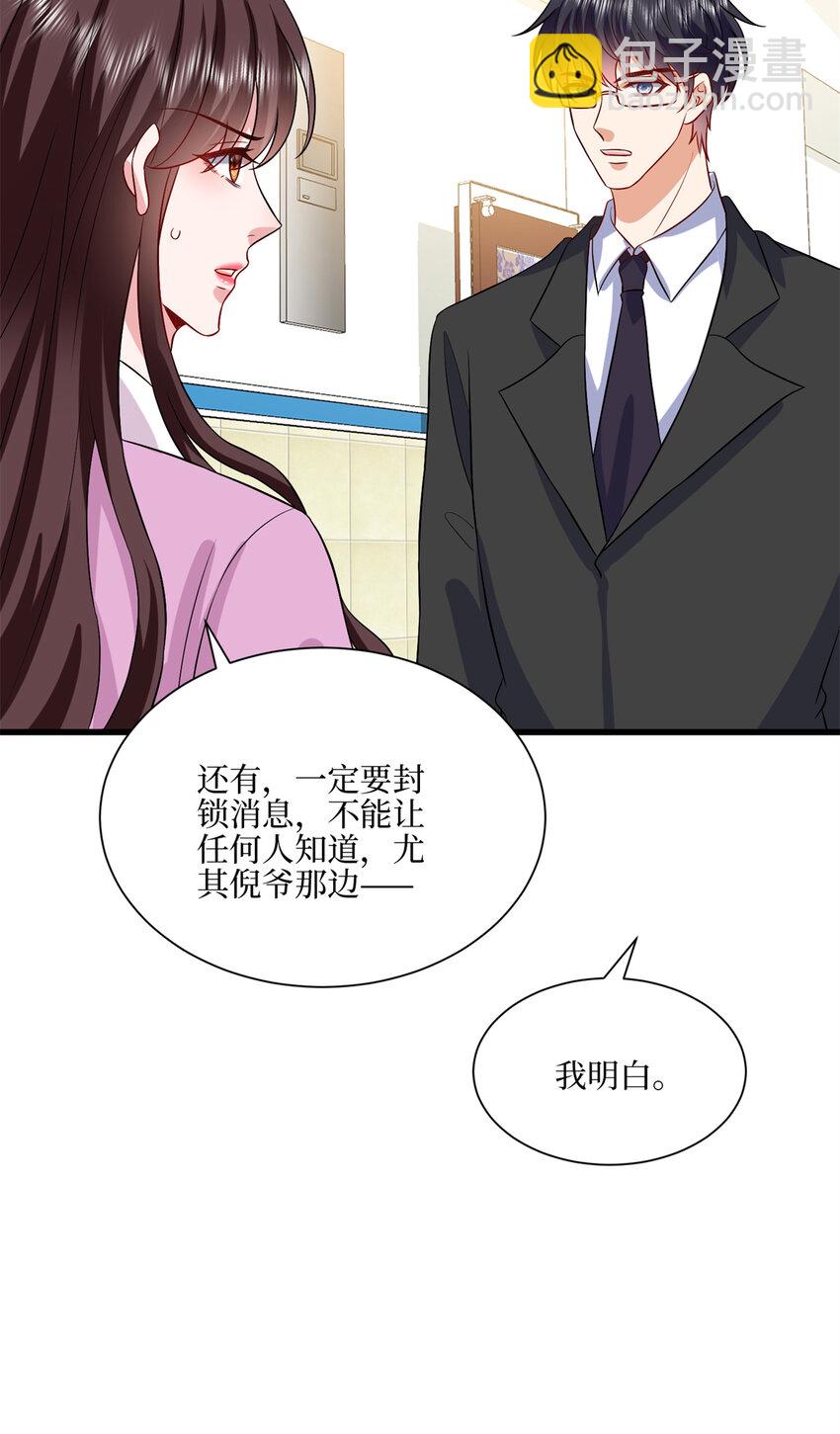 341 我不想看到她受伤-第344话