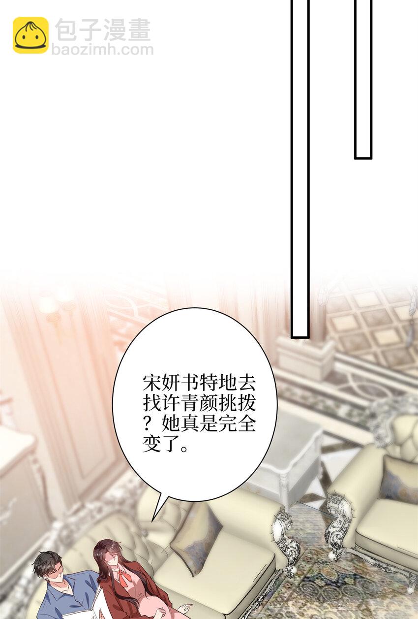 343 许青颜照顾唐靖宣-第346话