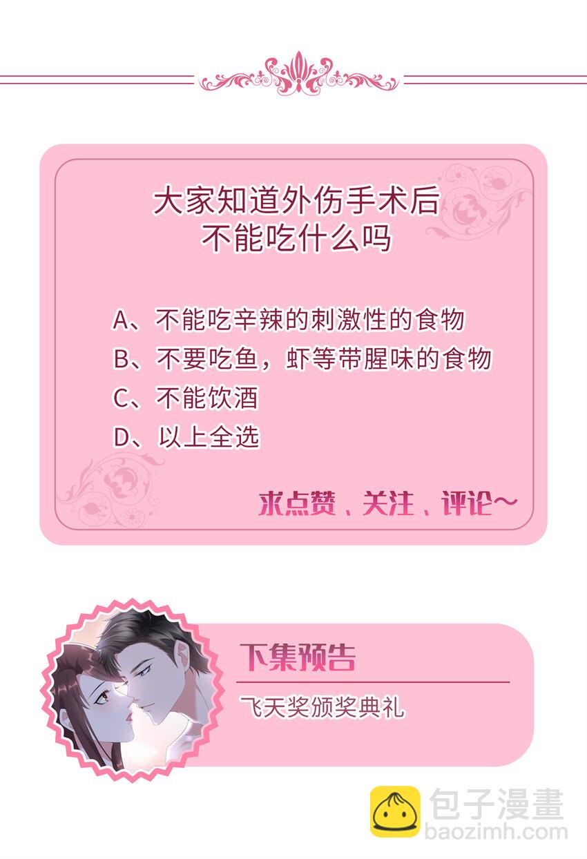 343 许青颜照顾唐靖宣-第346话