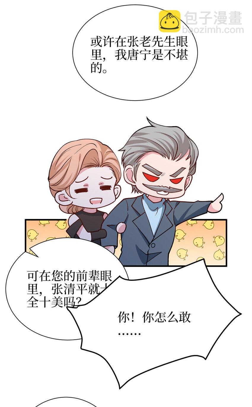 345 实至名归-第348话