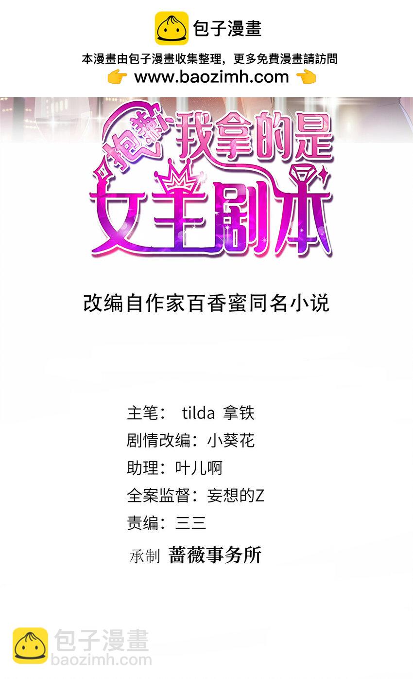 345 实至名归-第348话