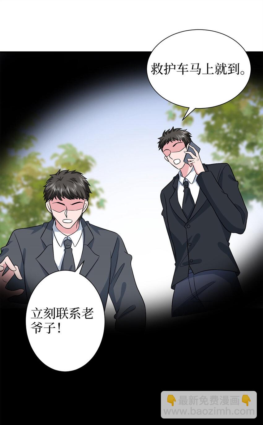 347 清算唐萱(1/2)-第350话
