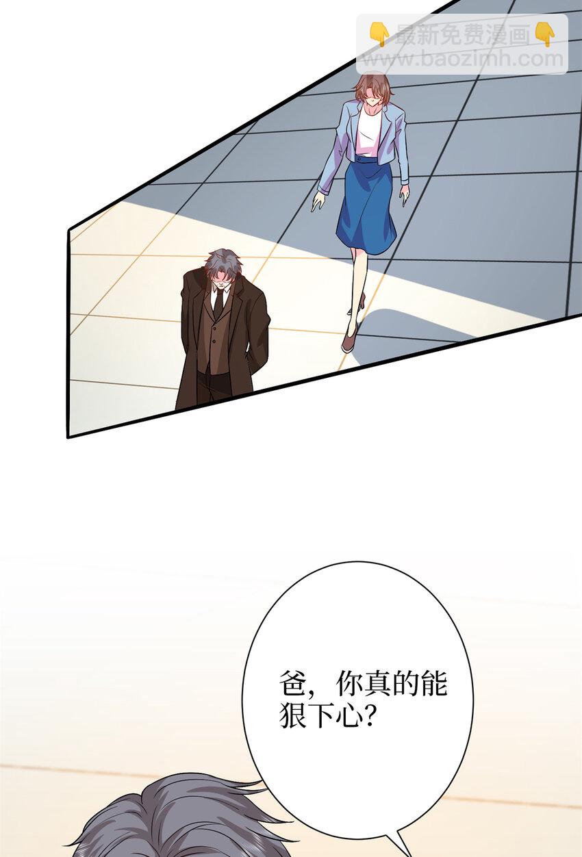 347 清算唐萱(1/2)-第350话