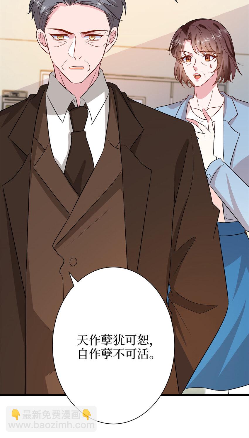 347 清算唐萱(1/2)-第350话