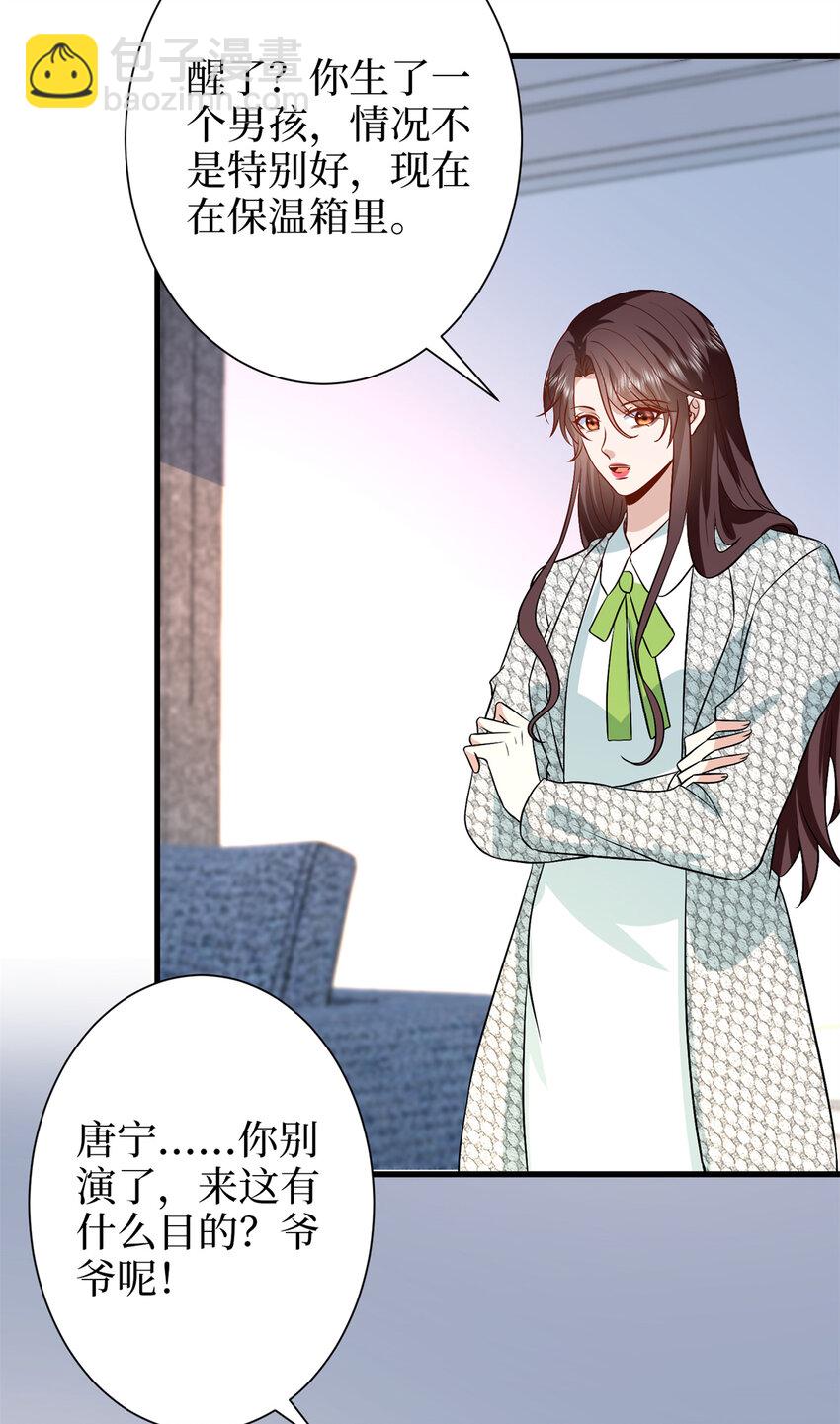 347 清算唐萱(1/2)-第350话