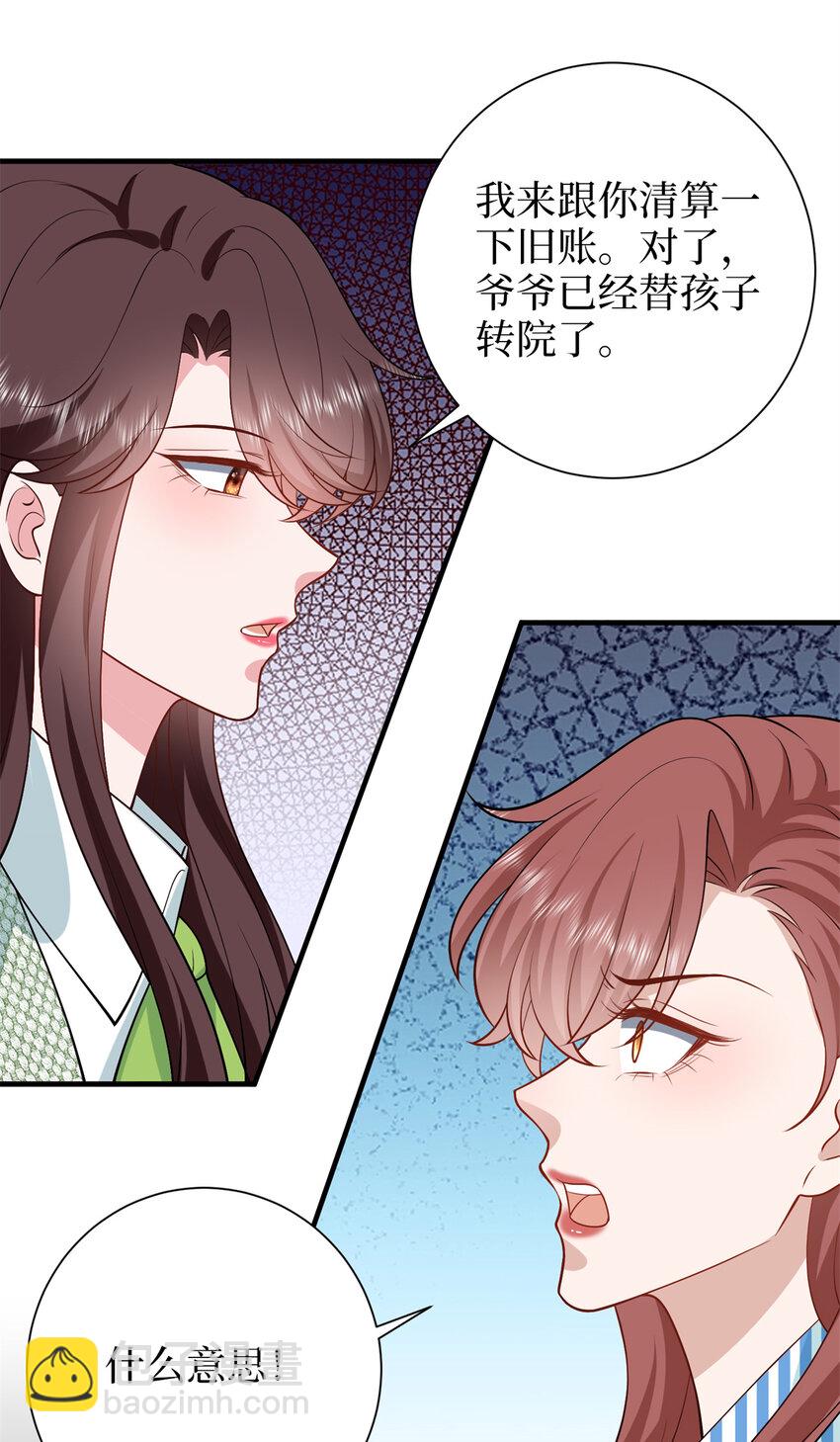 347 清算唐萱(1/2)-第350话