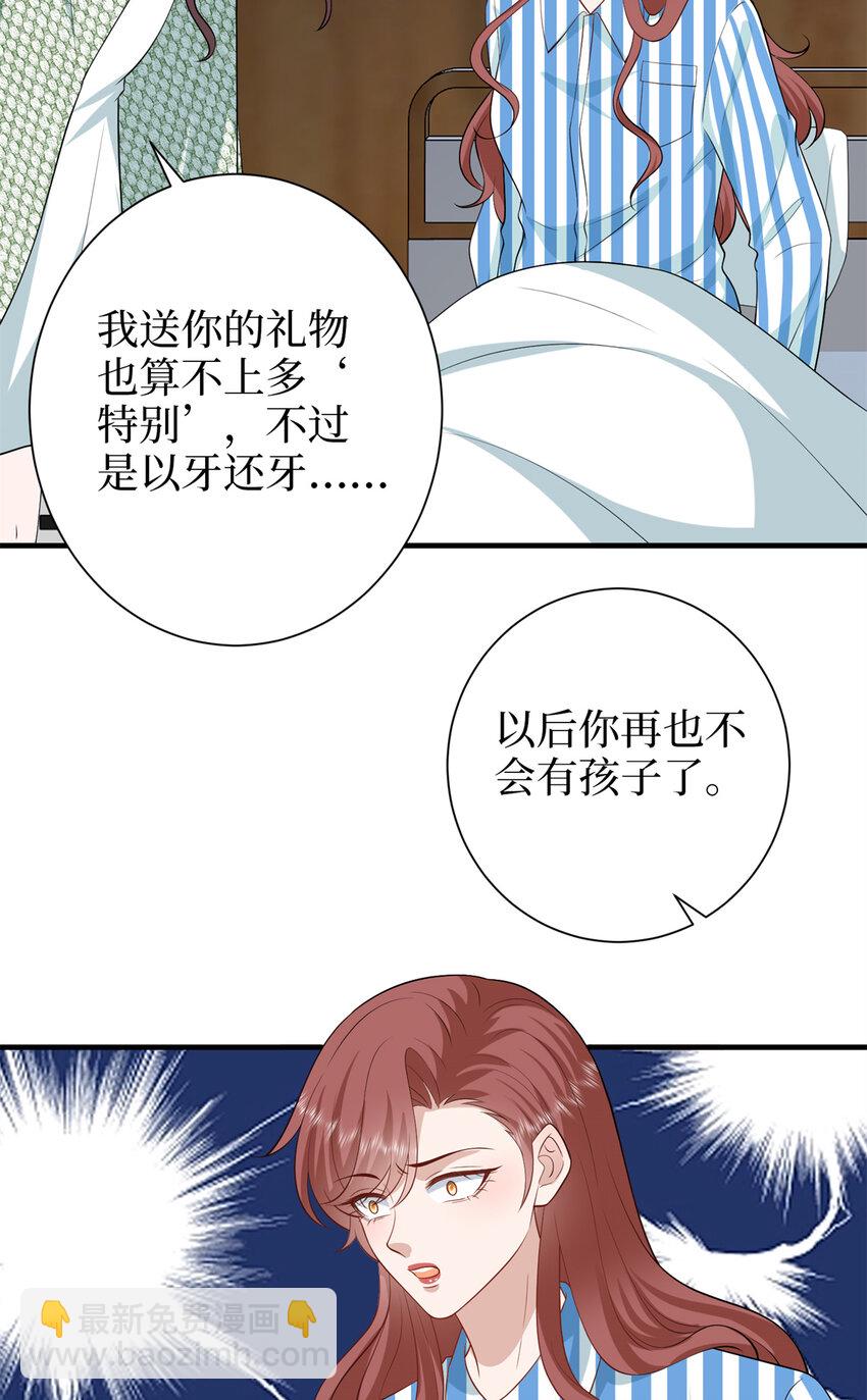 347 清算唐萱(1/2)-第350话