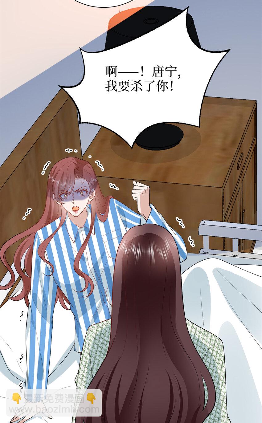 347 清算唐萱(1/2)-第350话