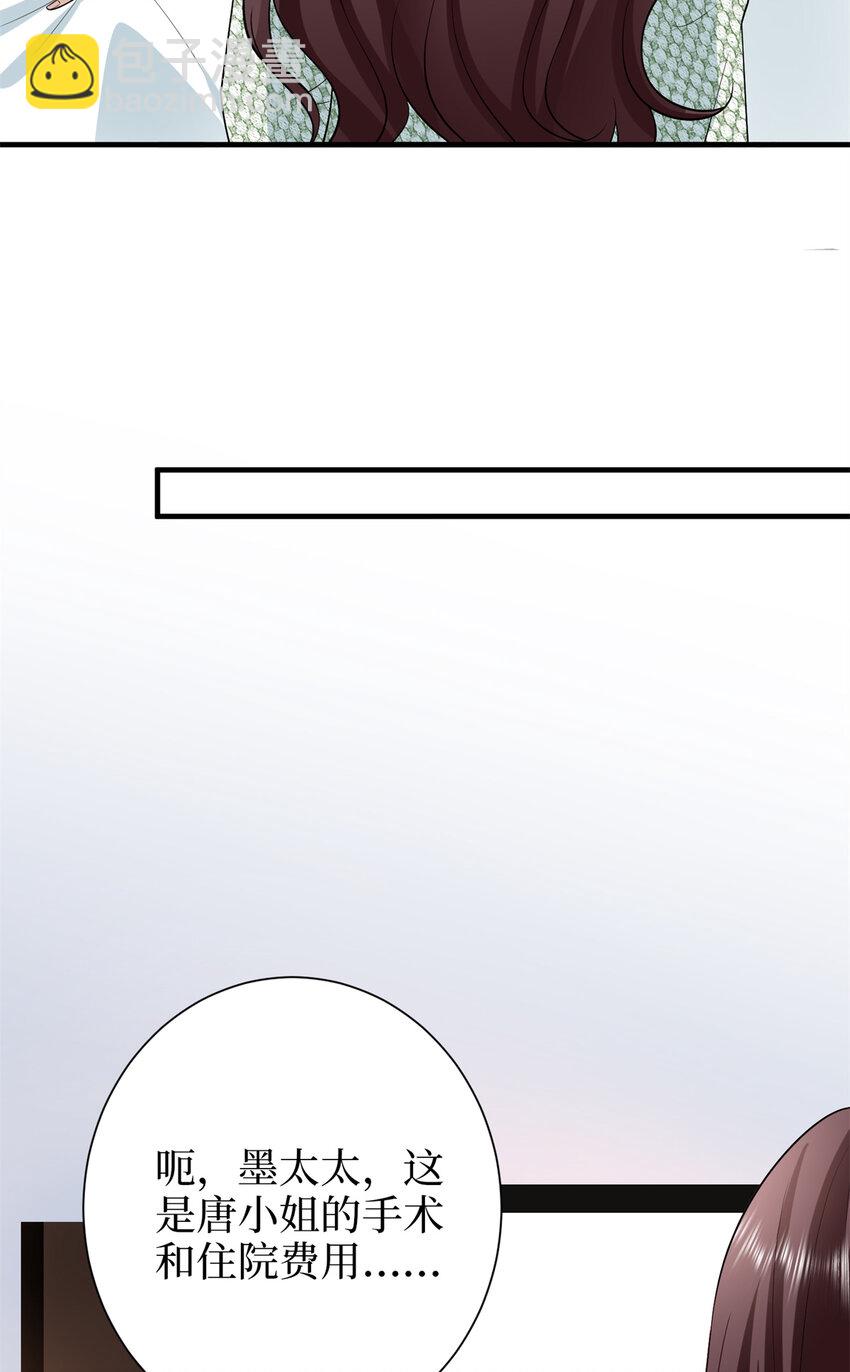 347 清算唐萱(1/2)-第350话