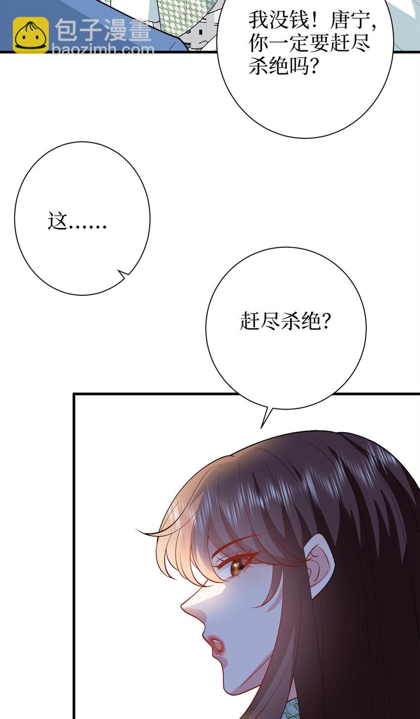 347 清算唐萱(1/2)-第350话