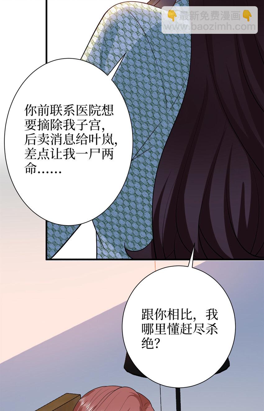347 清算唐萱(1/2)-第350话