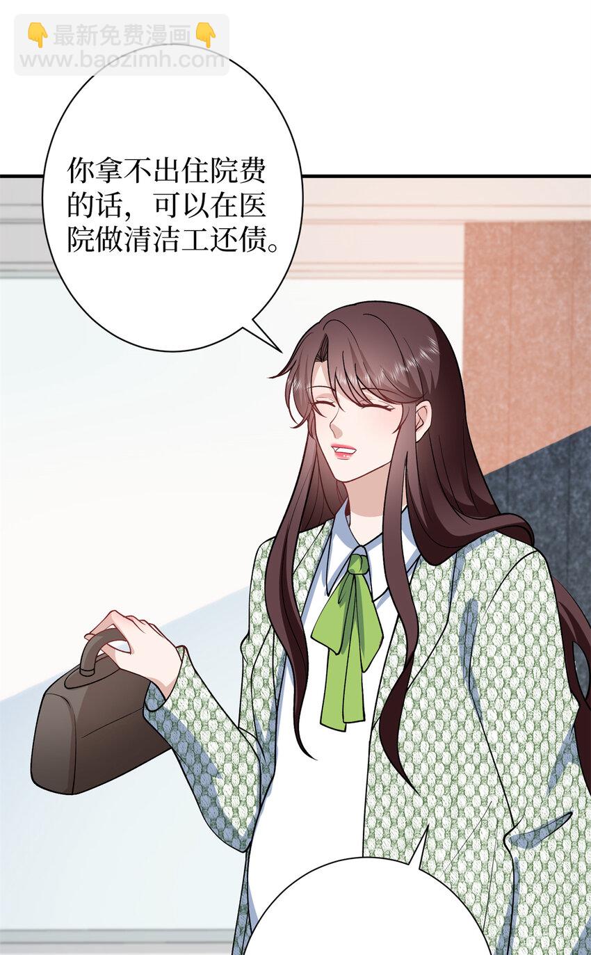 347 清算唐萱(1/2)-第350话
