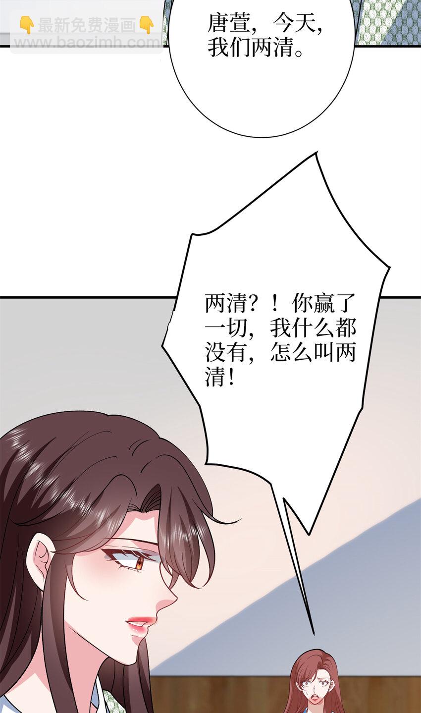 347 清算唐萱(1/2)-第350话