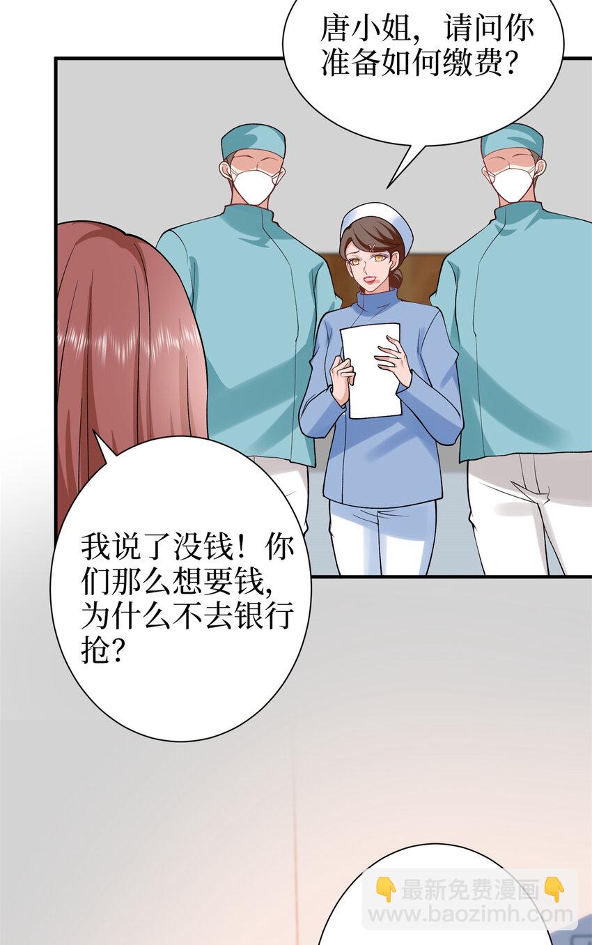 347 清算唐萱(1/2)-第350话