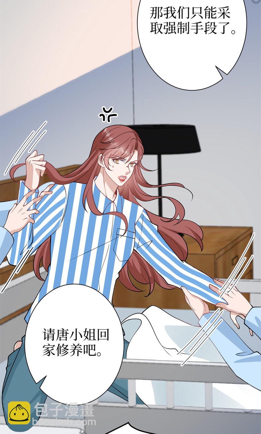 347 清算唐萱(1/2)-第350话