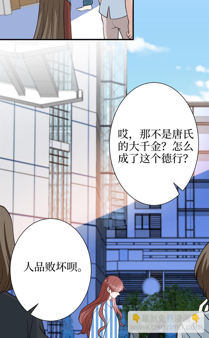 347 清算唐萱(1/2)-第350话