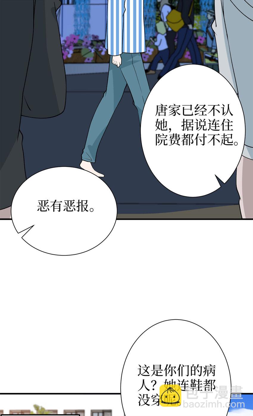 347 清算唐萱(1/2)-第350话